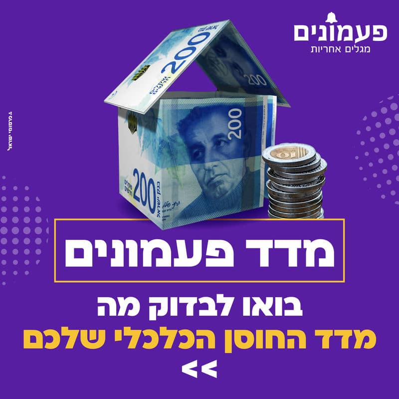 מדד פעמונים