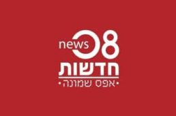 news08_logo